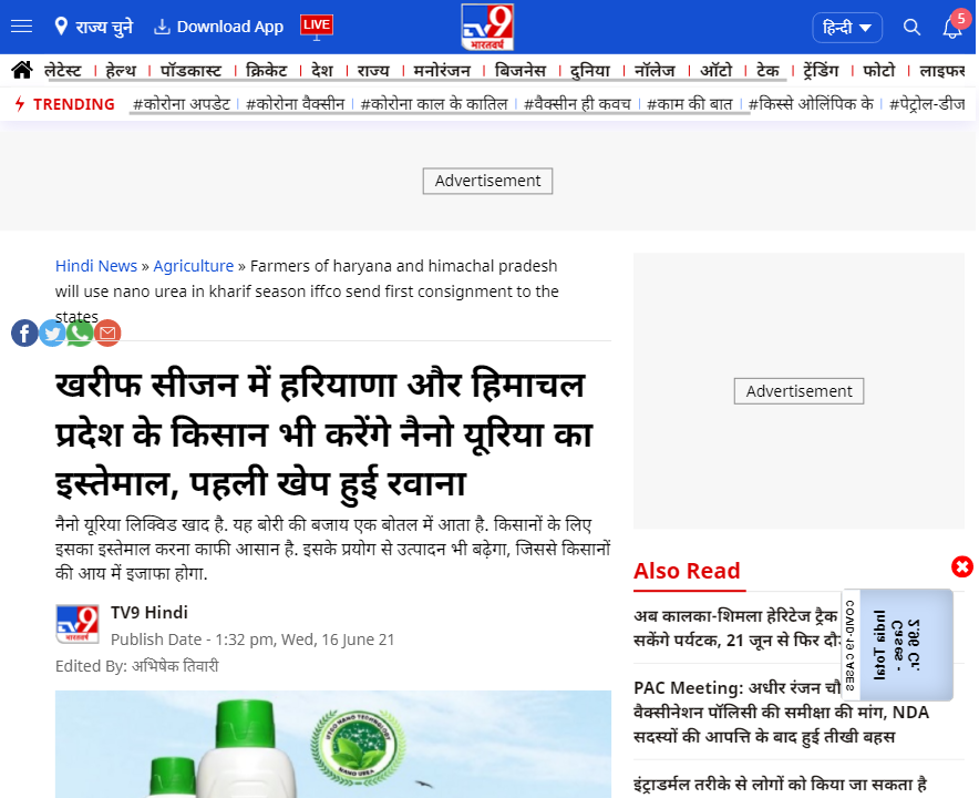 Front Page Screenshot