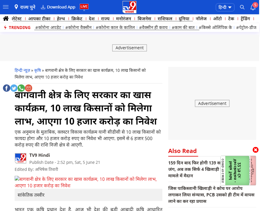 Front Page Screenshot