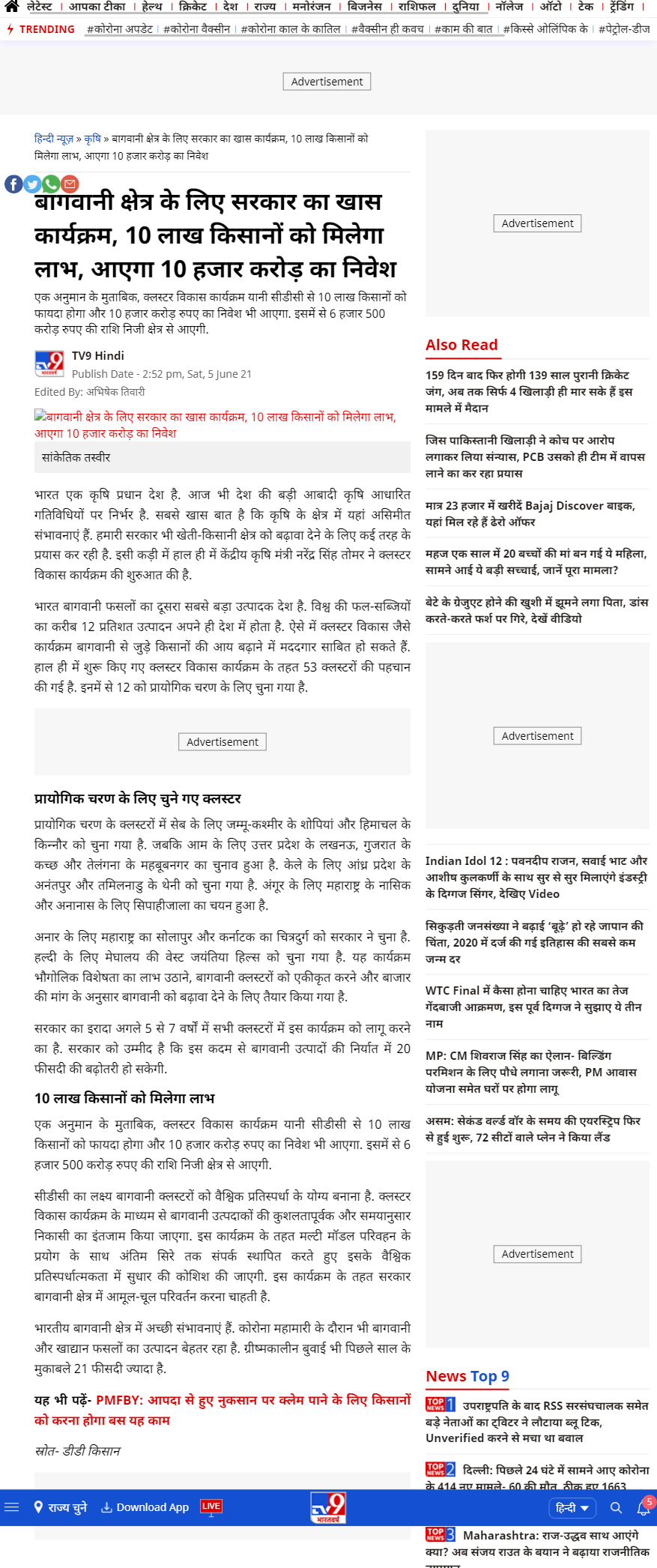 Full News Screenshot