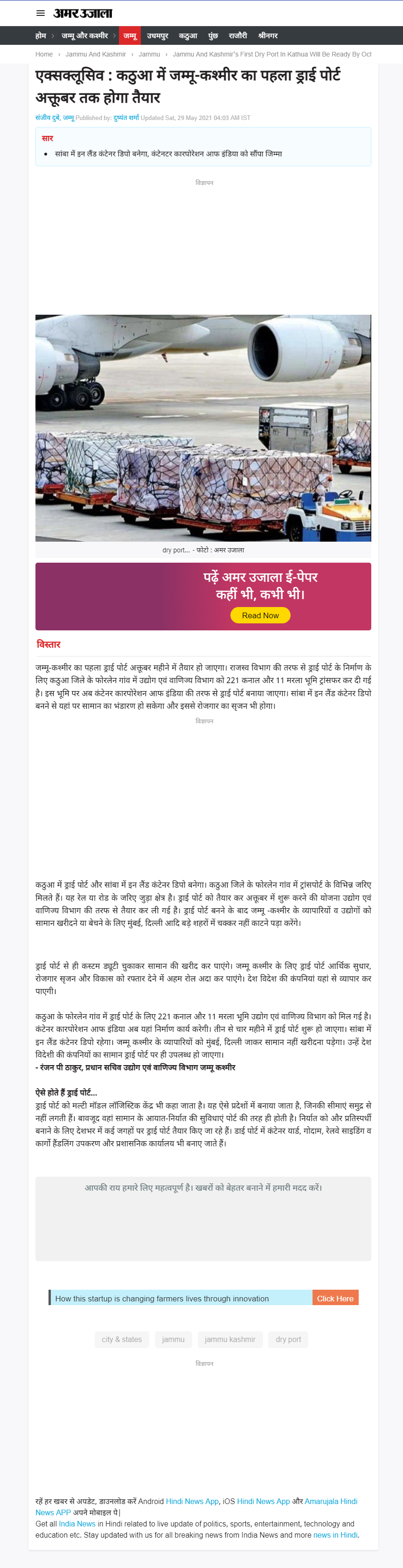 Full News Screenshot