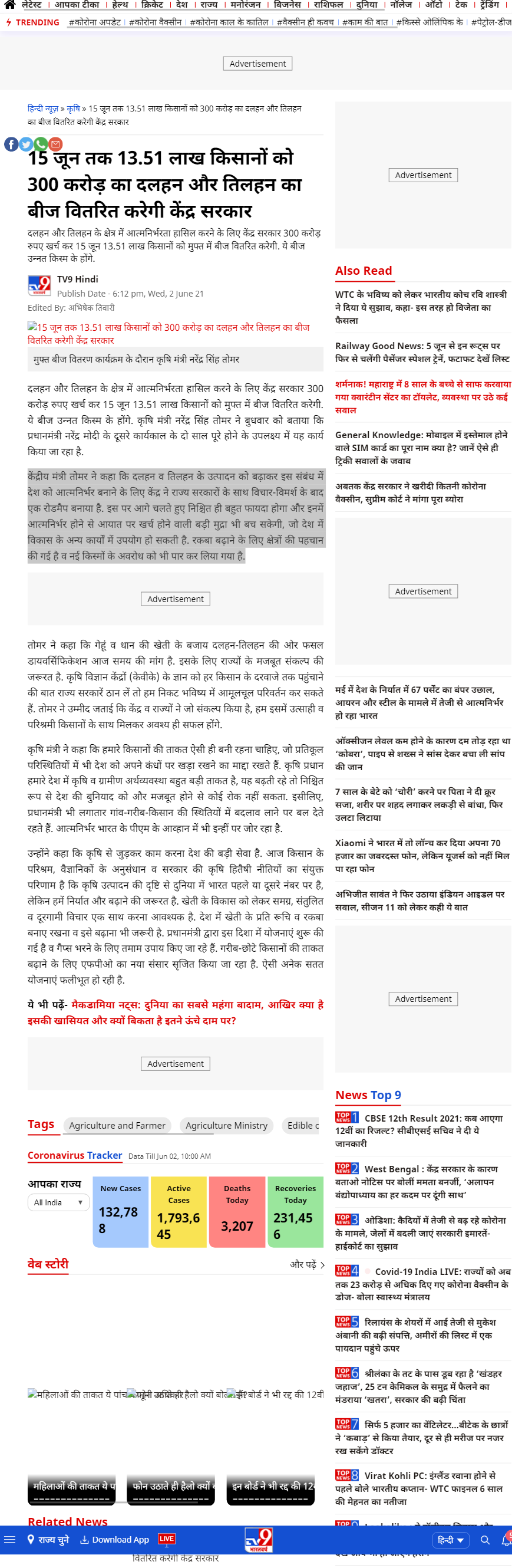 Full News Screenshot