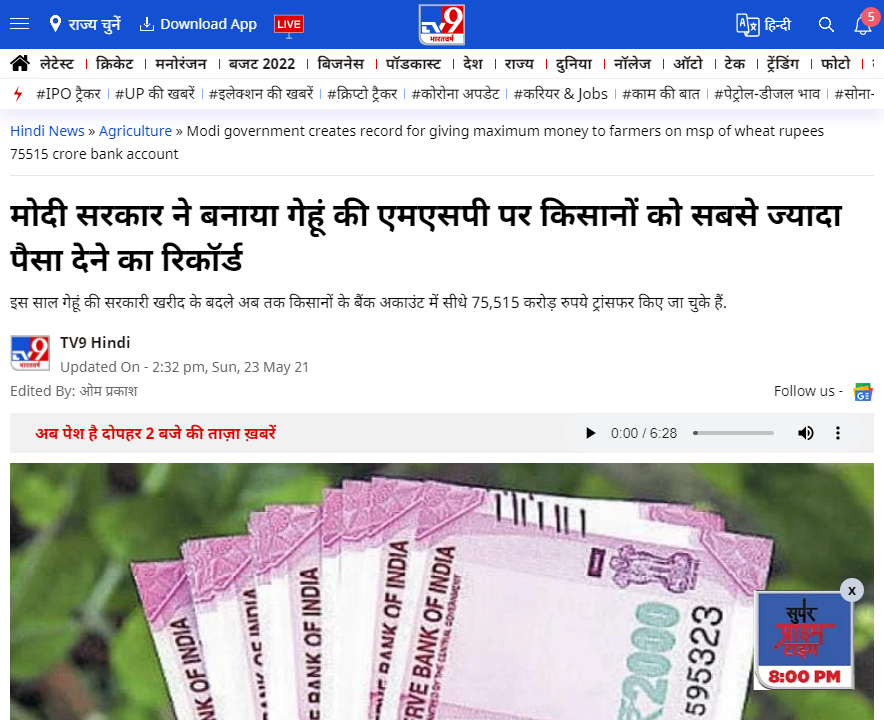 Front Page Screenshot