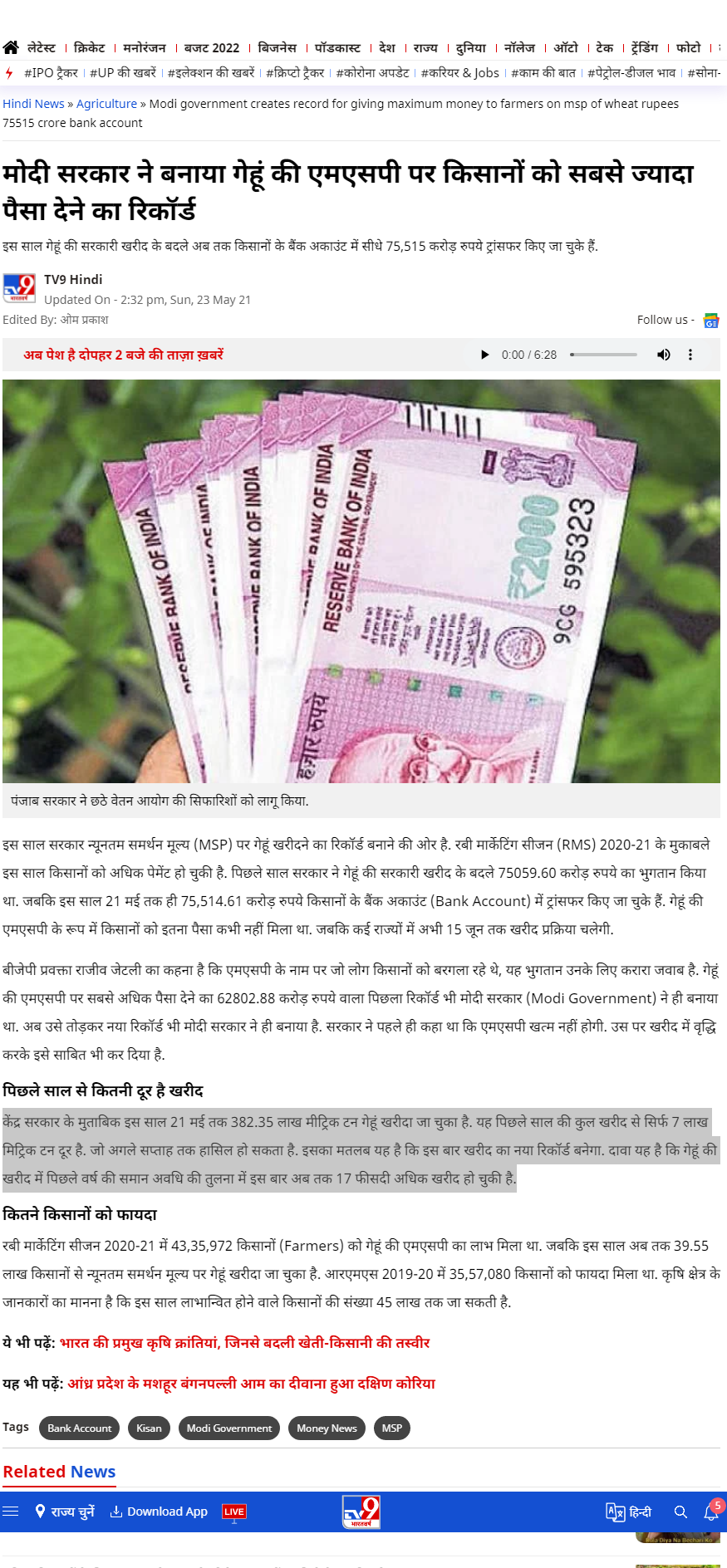 Full News Screenshot