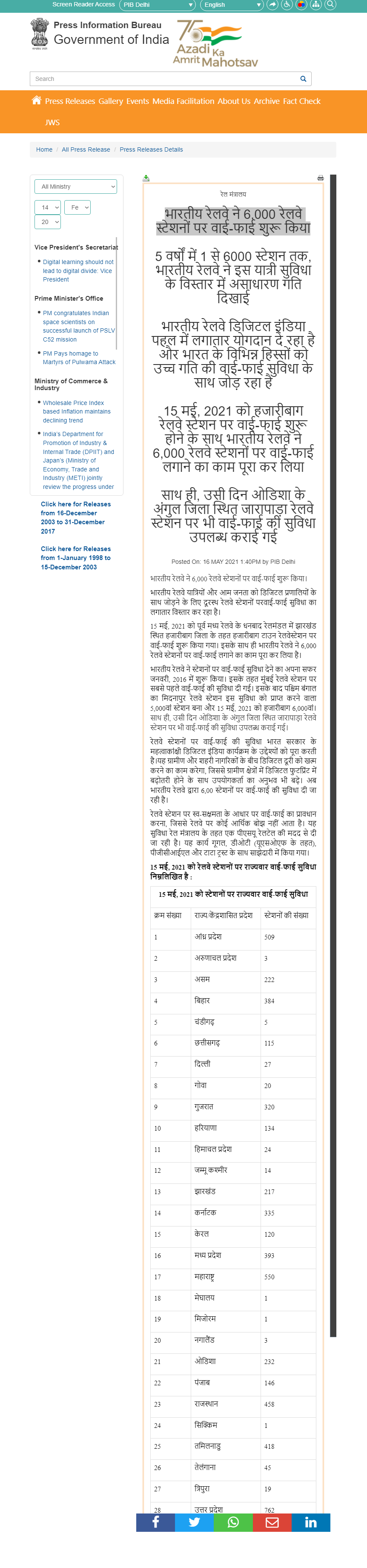 Full News Screenshot