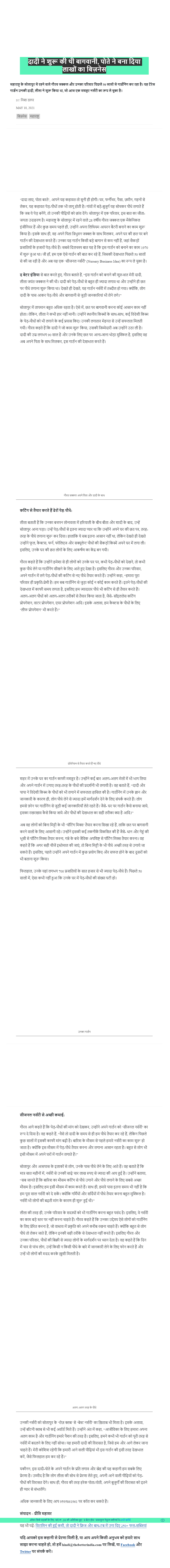 Full News Screenshot