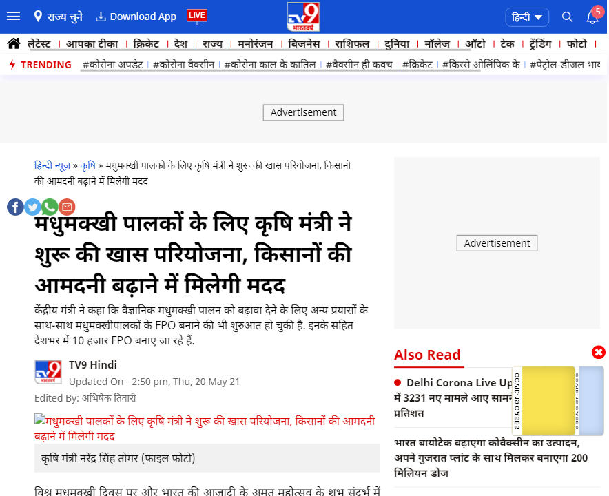 Front Page Screenshot