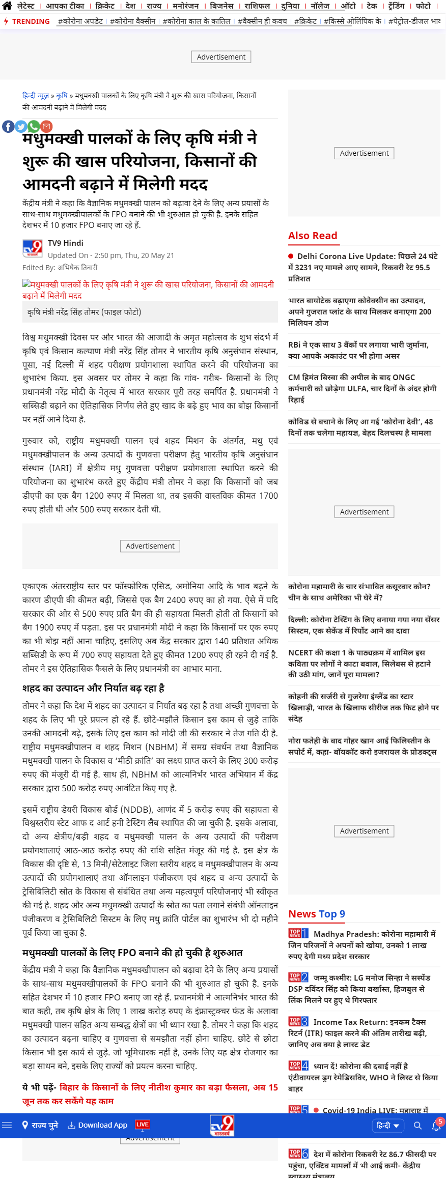 Full News Screenshot