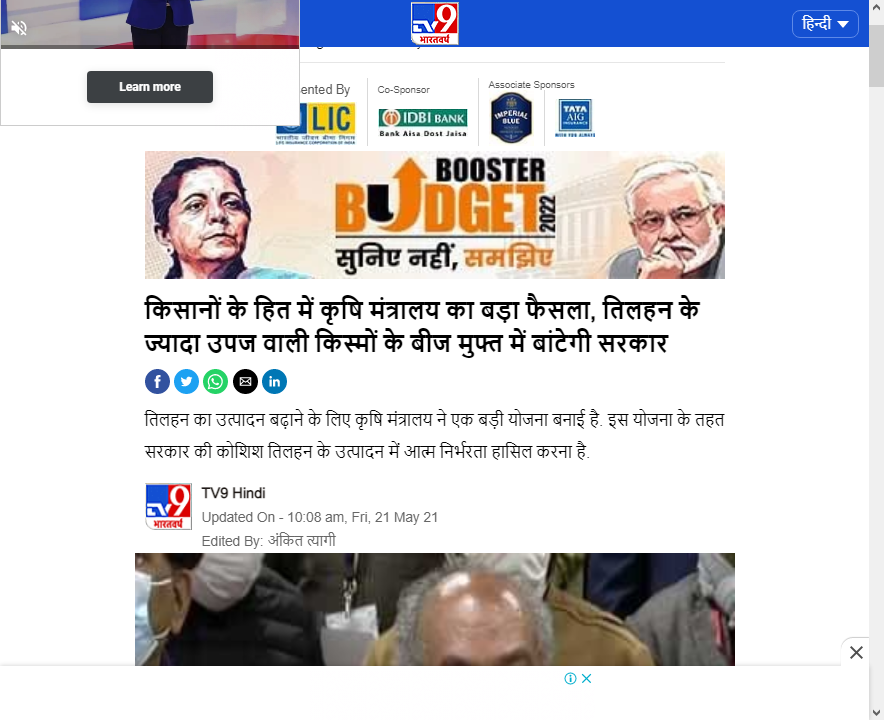 Front Page Screenshot