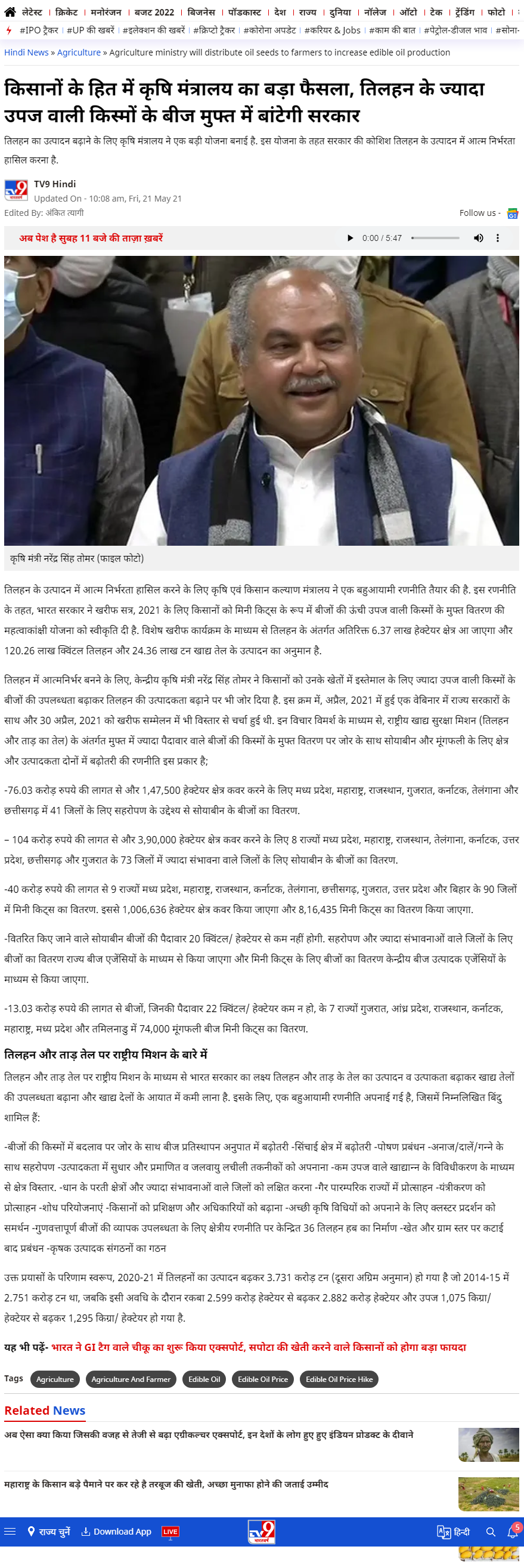 Full News Screenshot