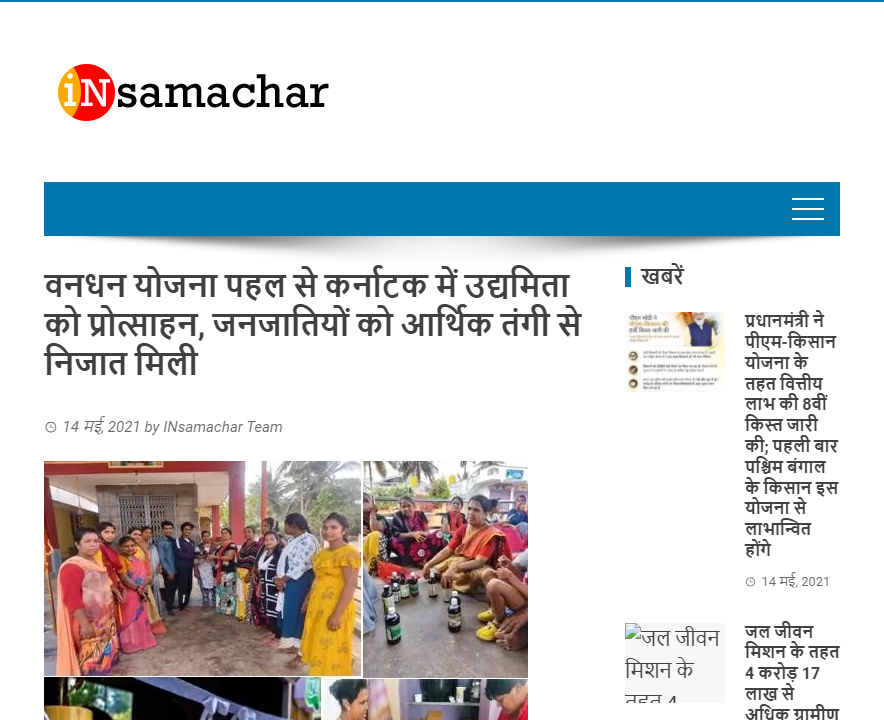 Front Page Screenshot