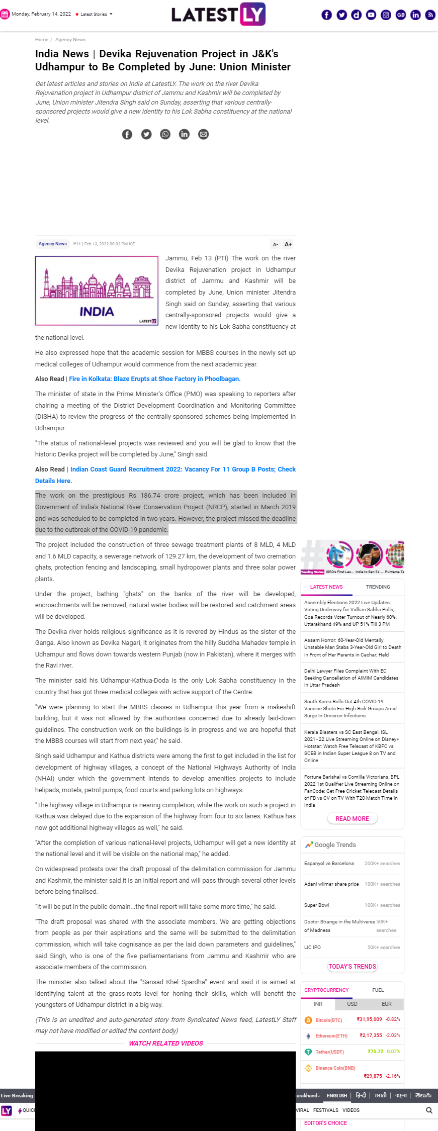 Full News Screenshot