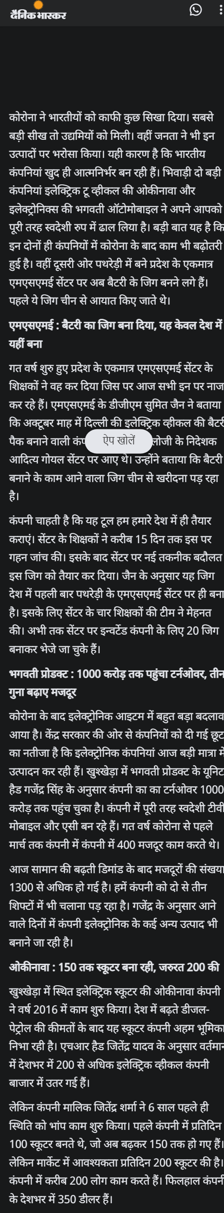 Full News Screenshot