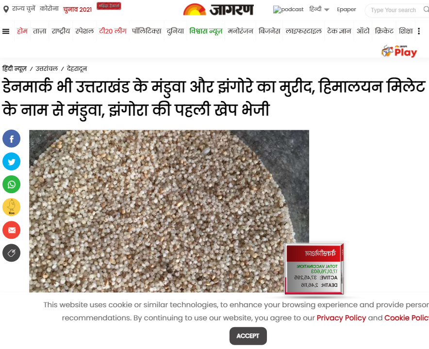 Front Page Screenshot