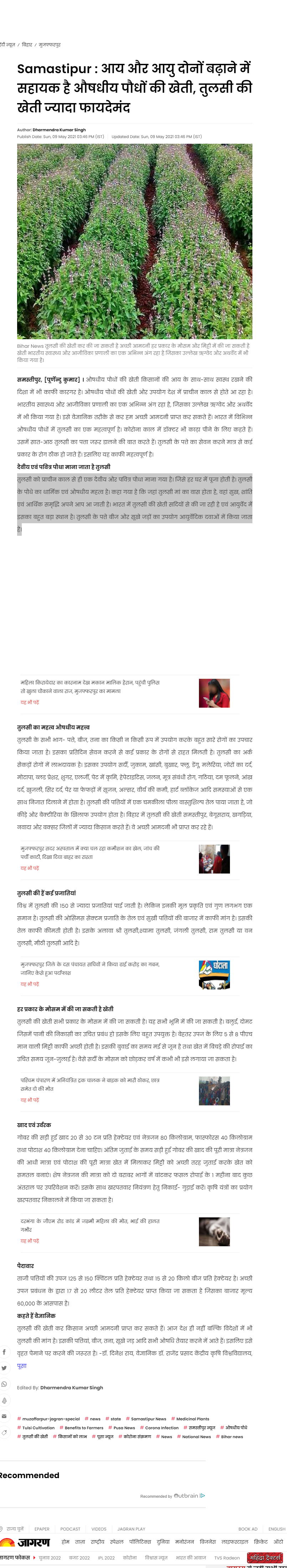 Full News Screenshot