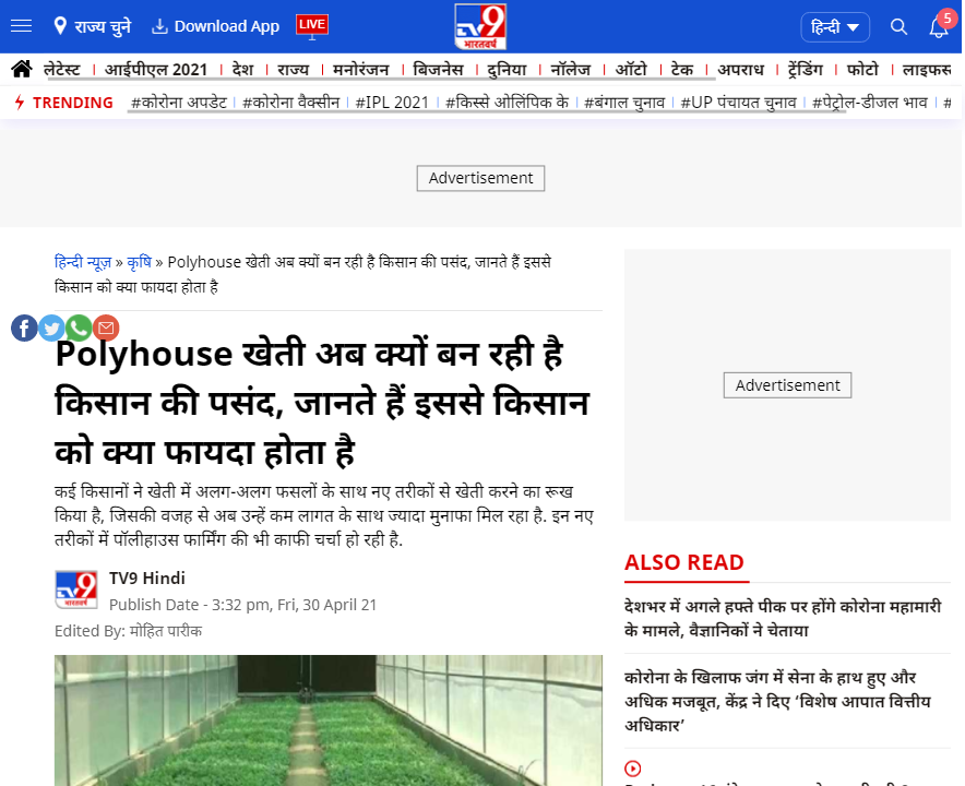 Front Page Screenshot