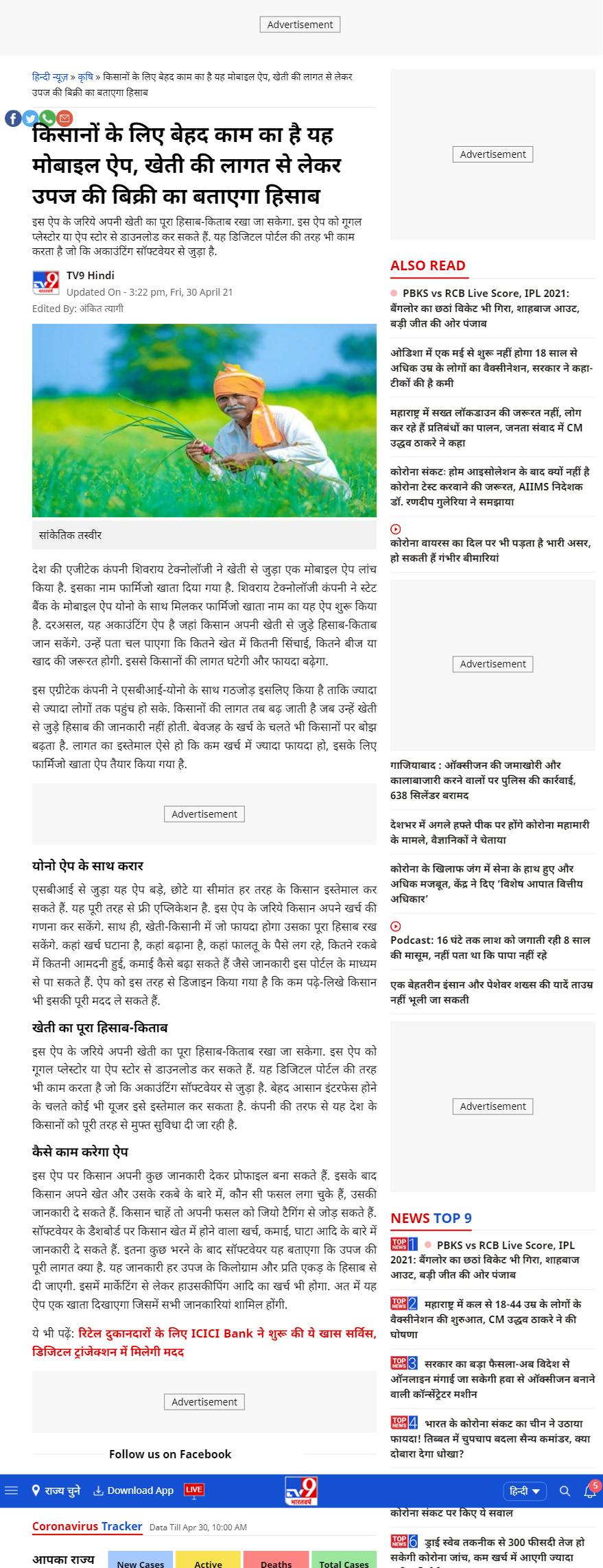 Full News Screenshot