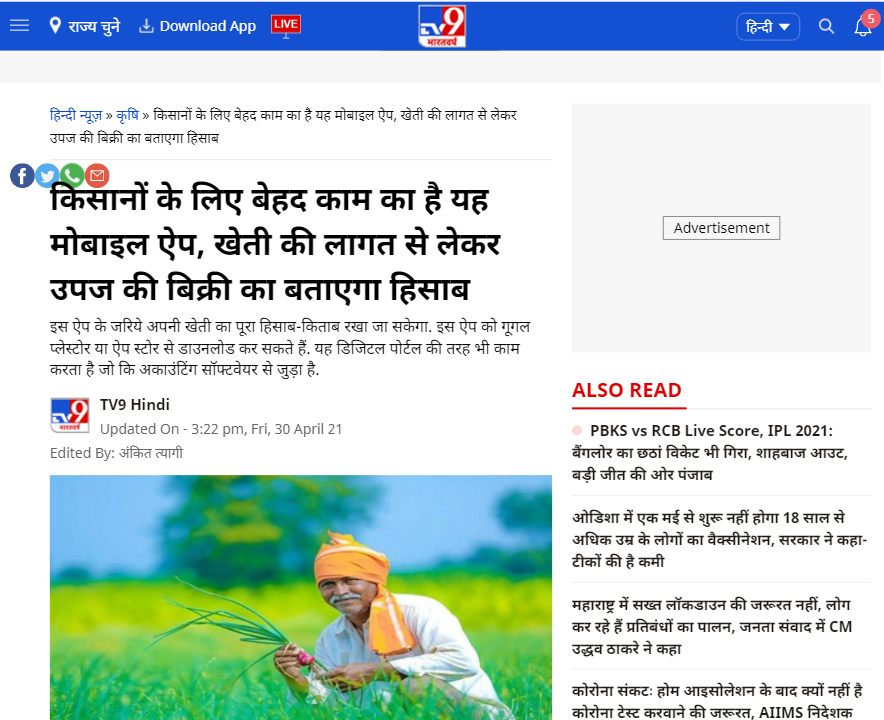 Front Page Screenshot