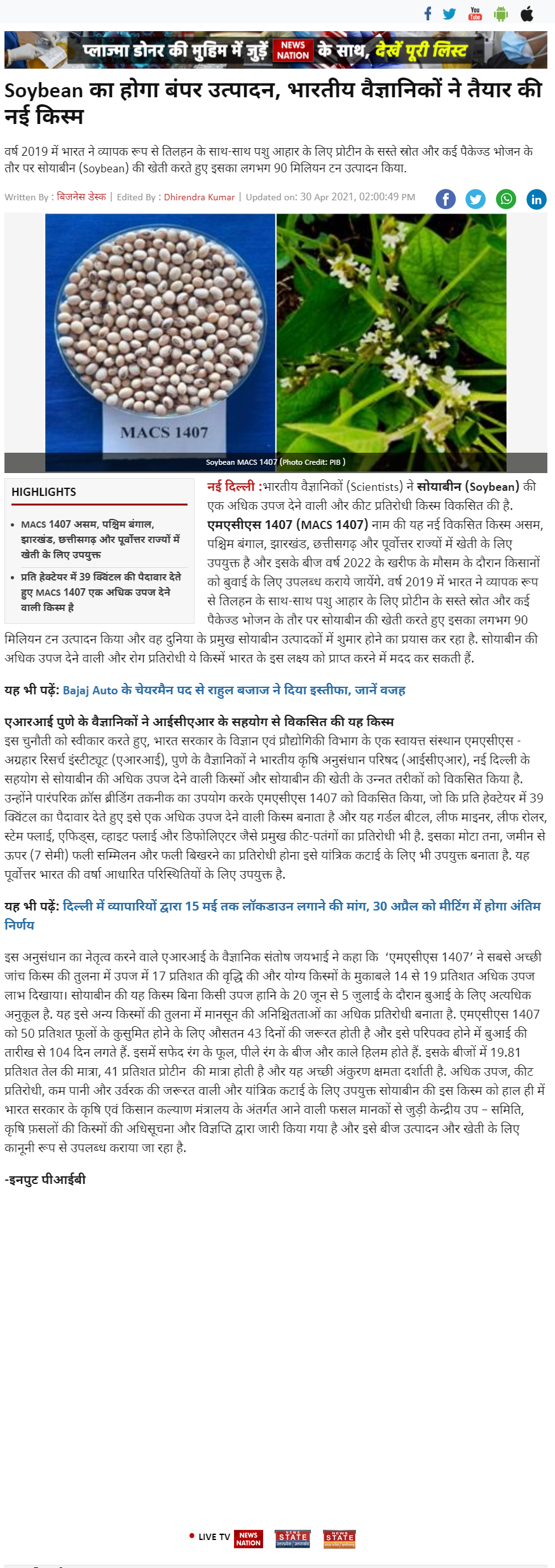 Full News Screenshot