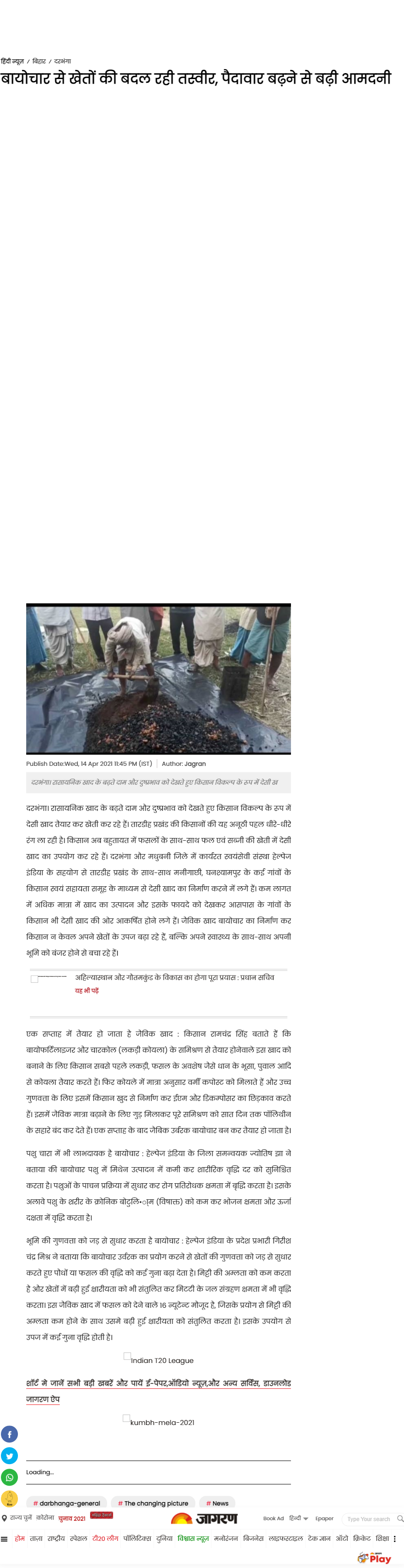 Full News Screenshot