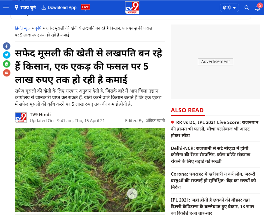 Front Page Screenshot