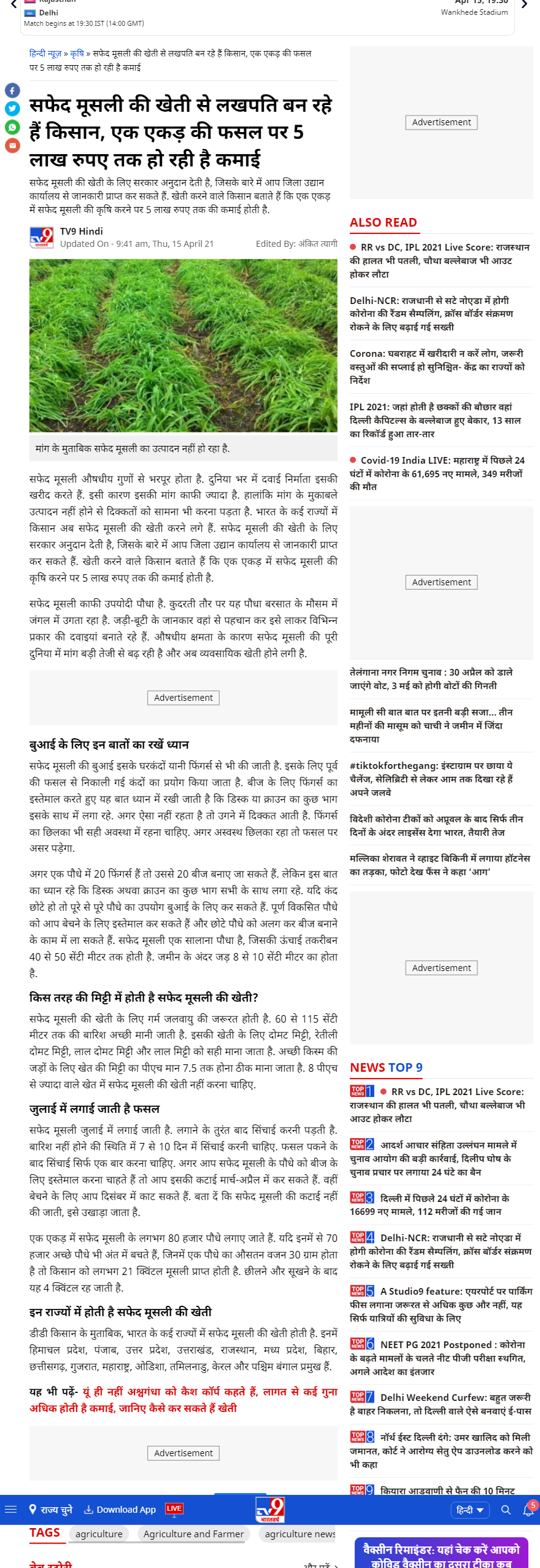 Full News Screenshot