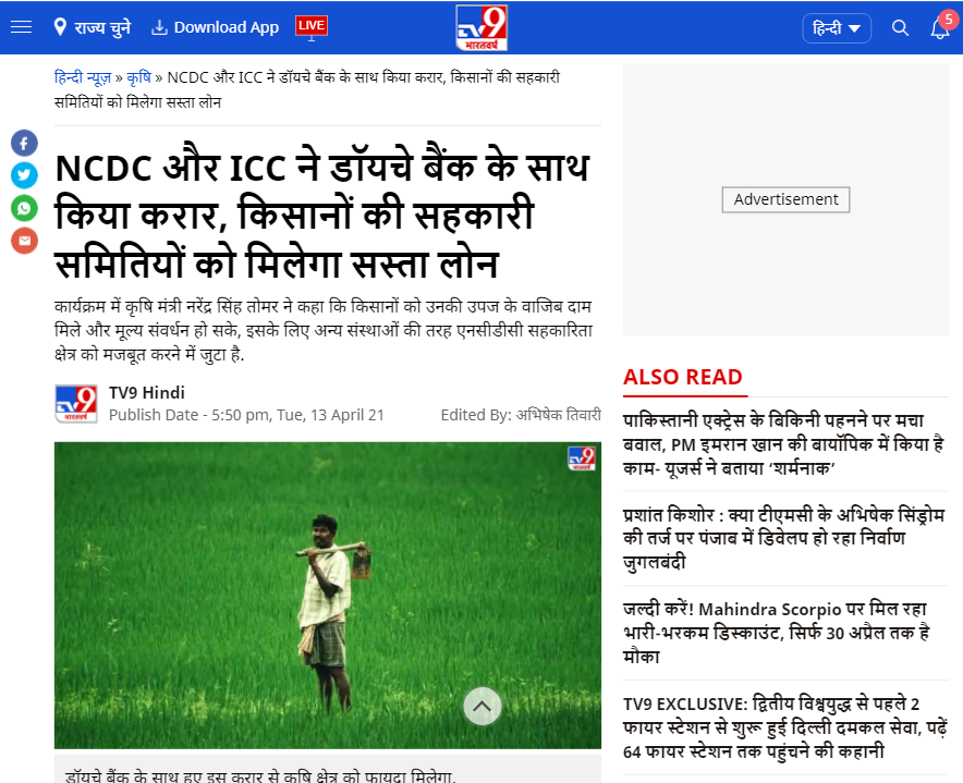 Front Page Screenshot