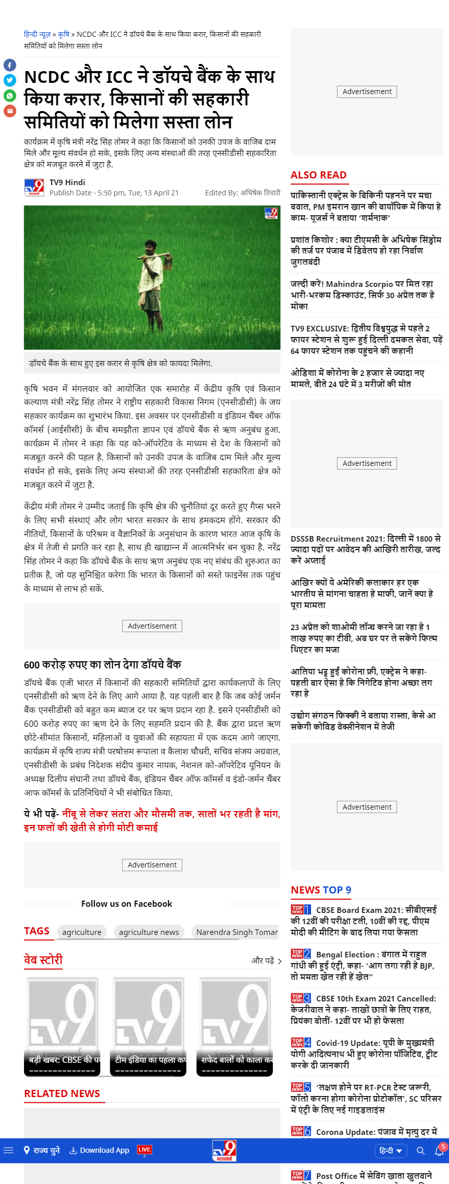 Full News Screenshot