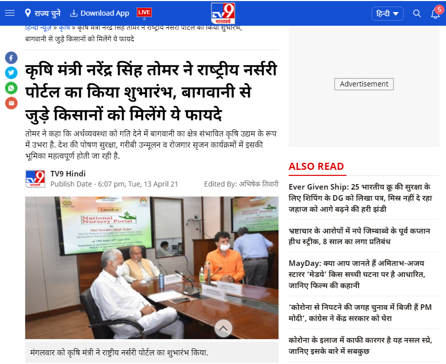 Front Page Screenshot