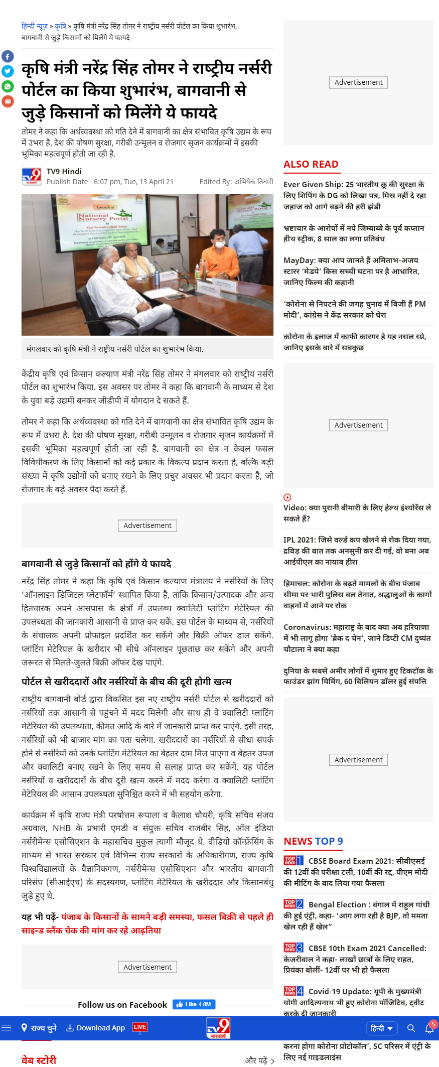 Full News Screenshot