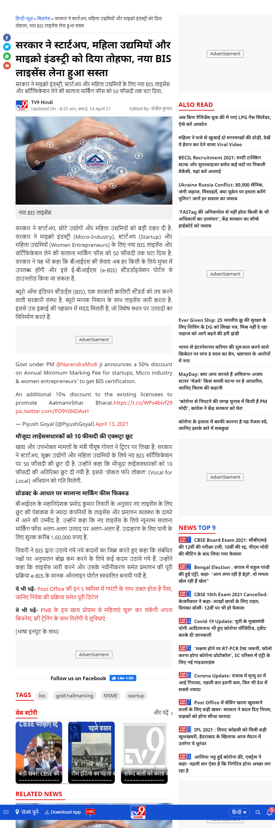 Full News Screenshot