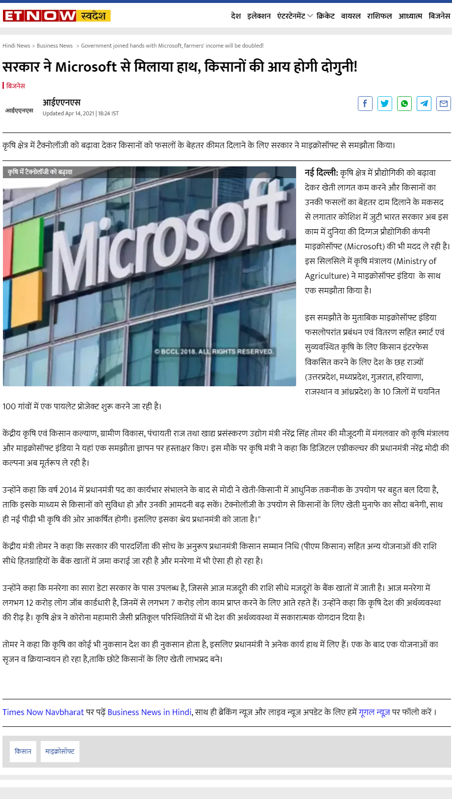 Full News Screenshot