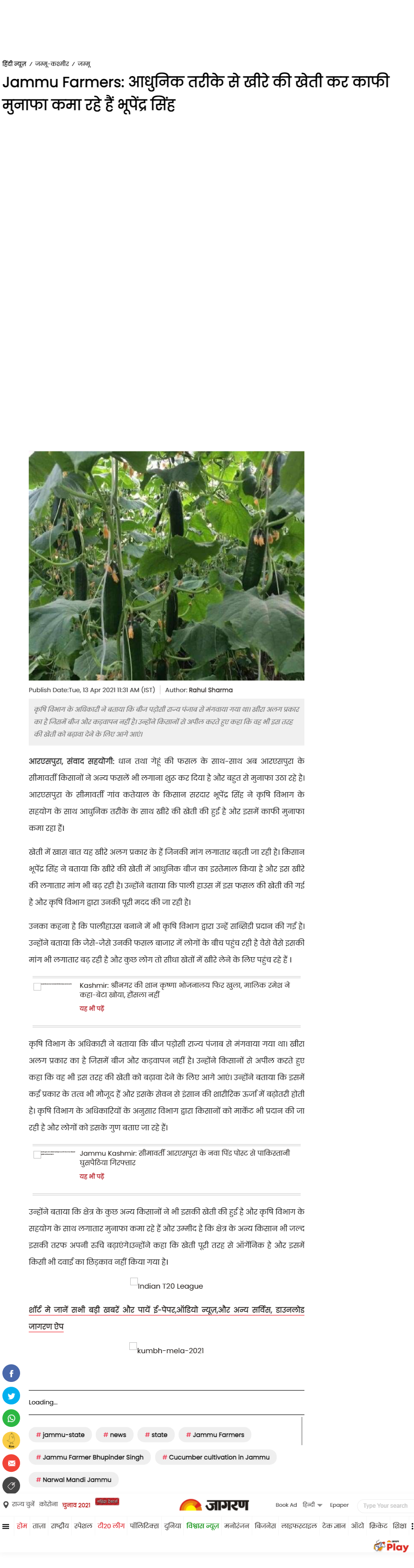 Full News Screenshot