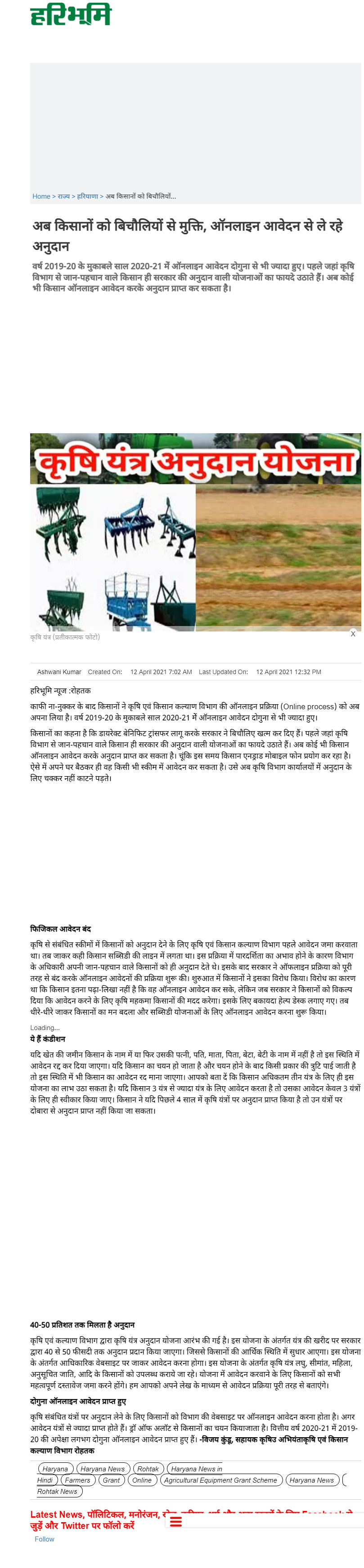 Full News Screenshot