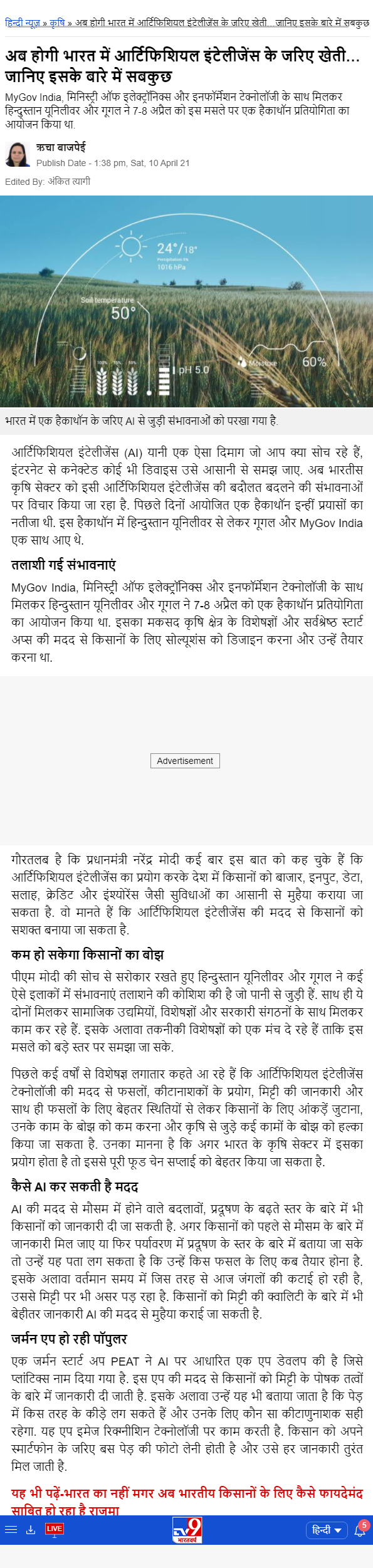 Full News Screenshot