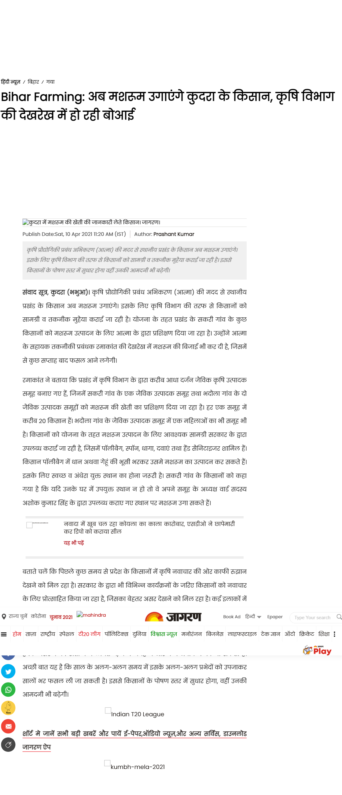 Full News Screenshot