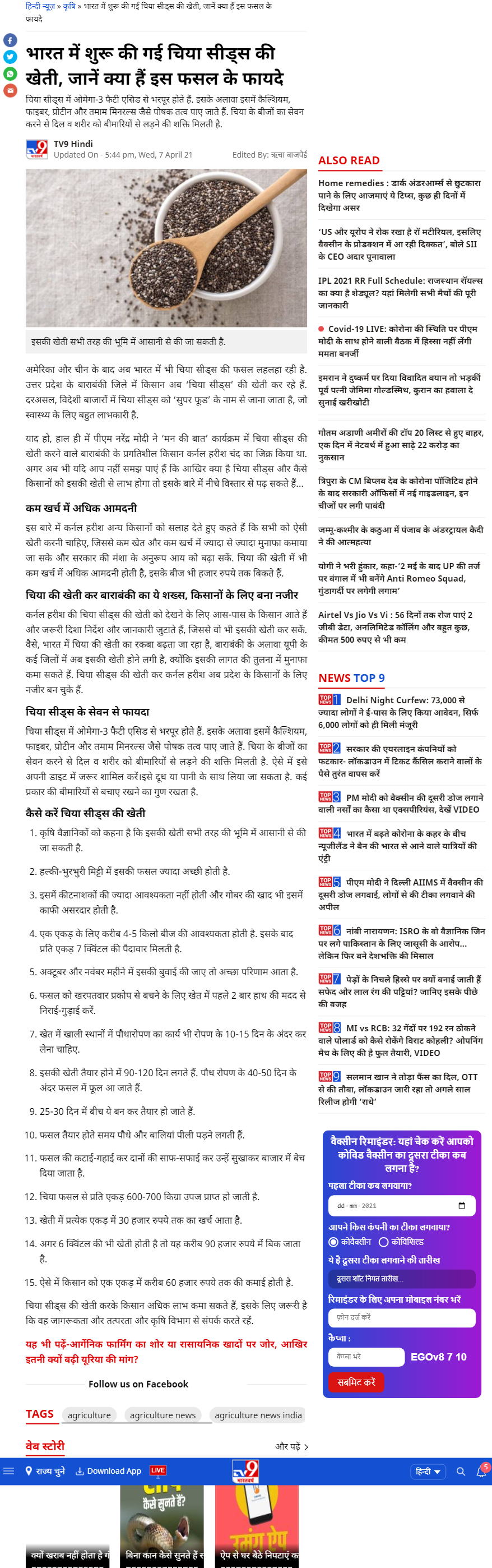 Full News Screenshot