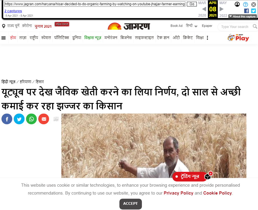 Front Page Screenshot