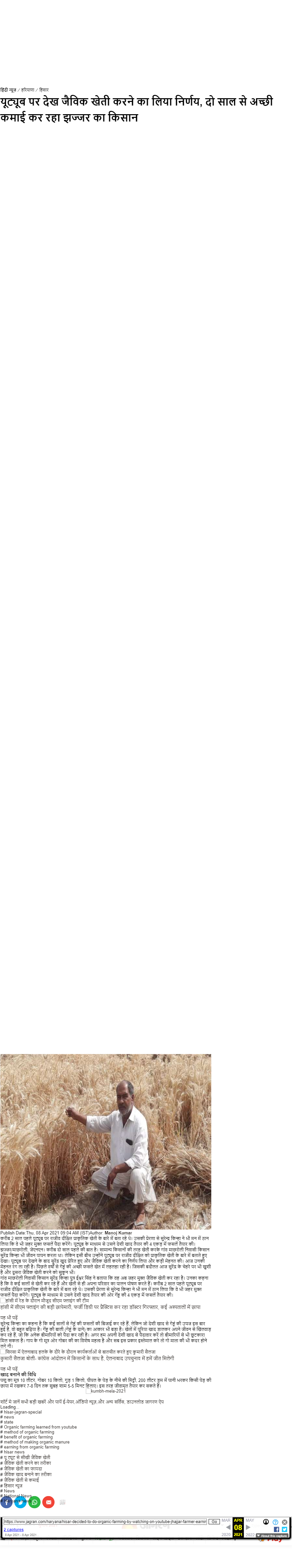 Full News Screenshot