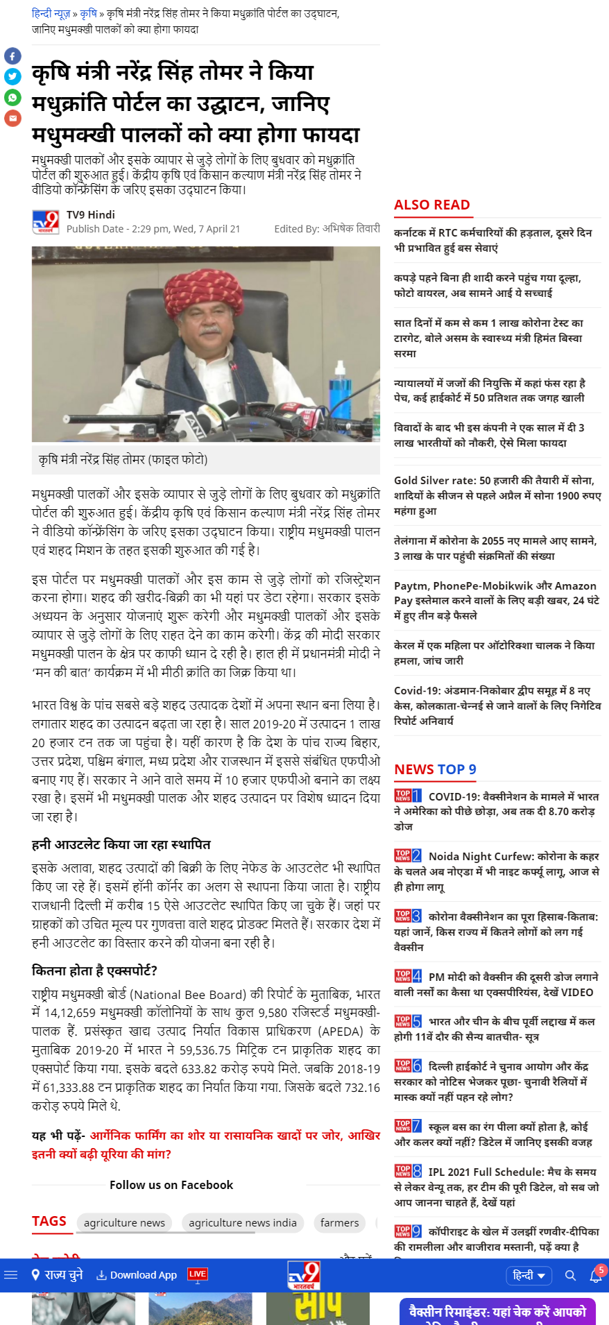 Full News Screenshot