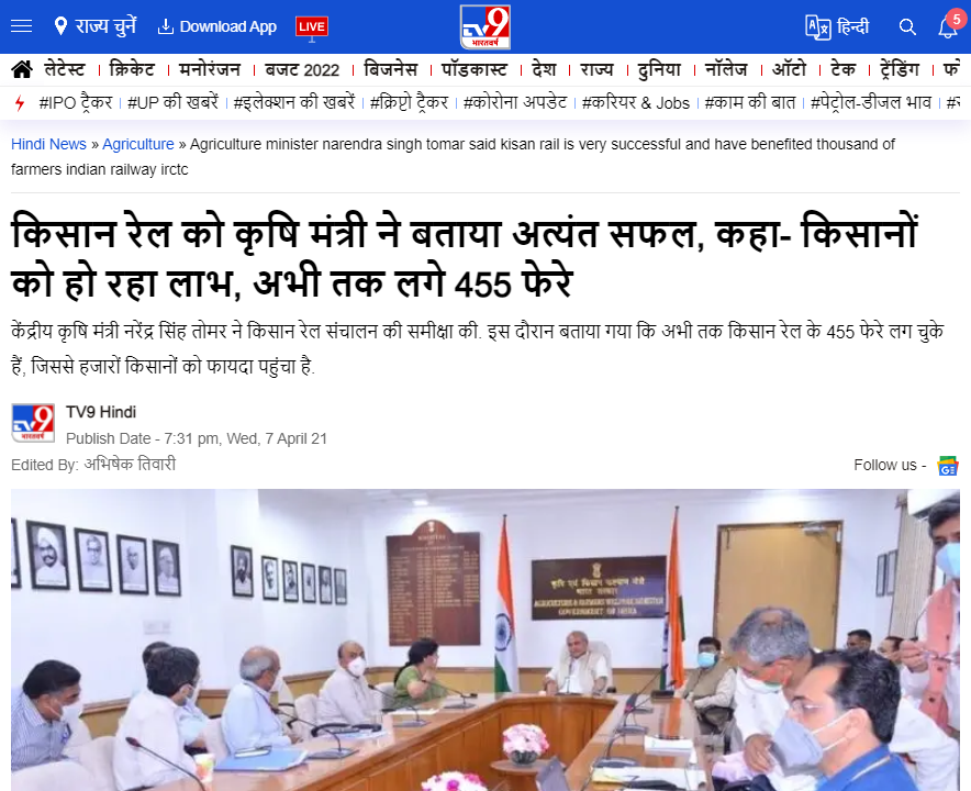 Front Page Screenshot