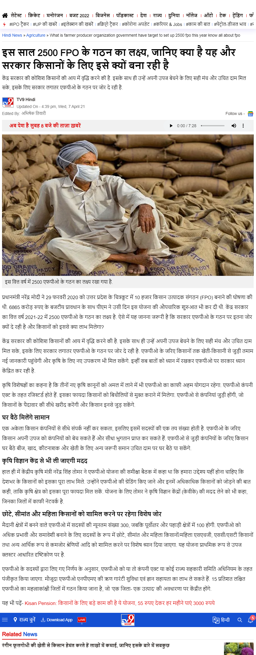 Full News Screenshot