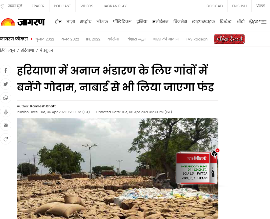 Front Page Screenshot