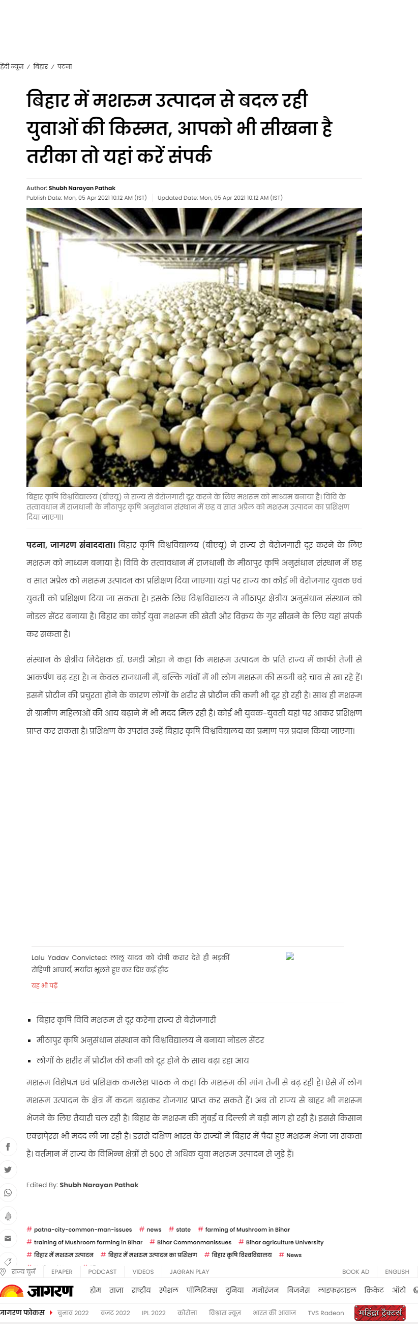 Full News Screenshot