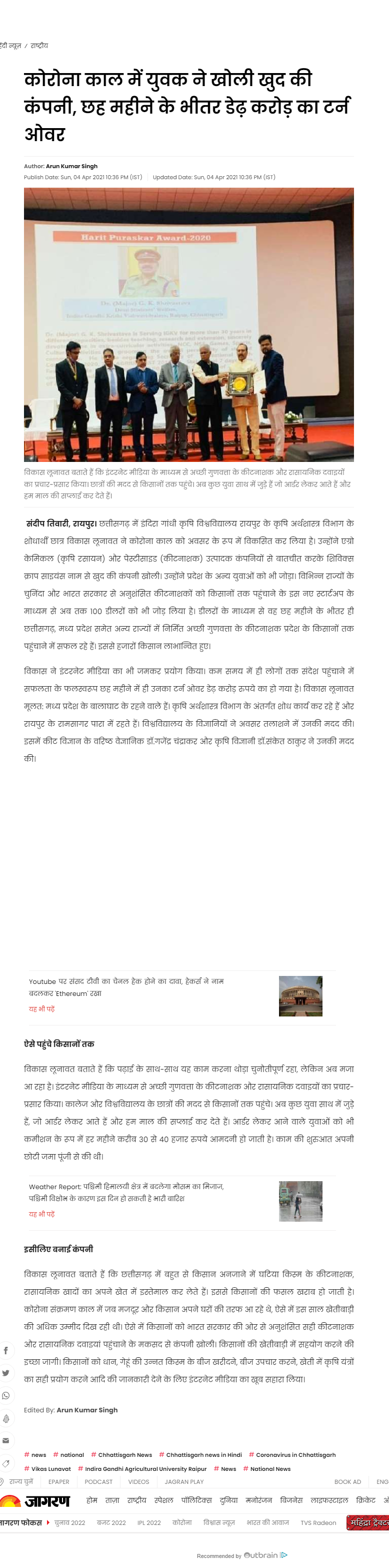 Full News Screenshot