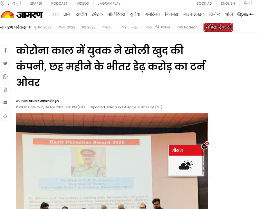 Front Page Screenshot