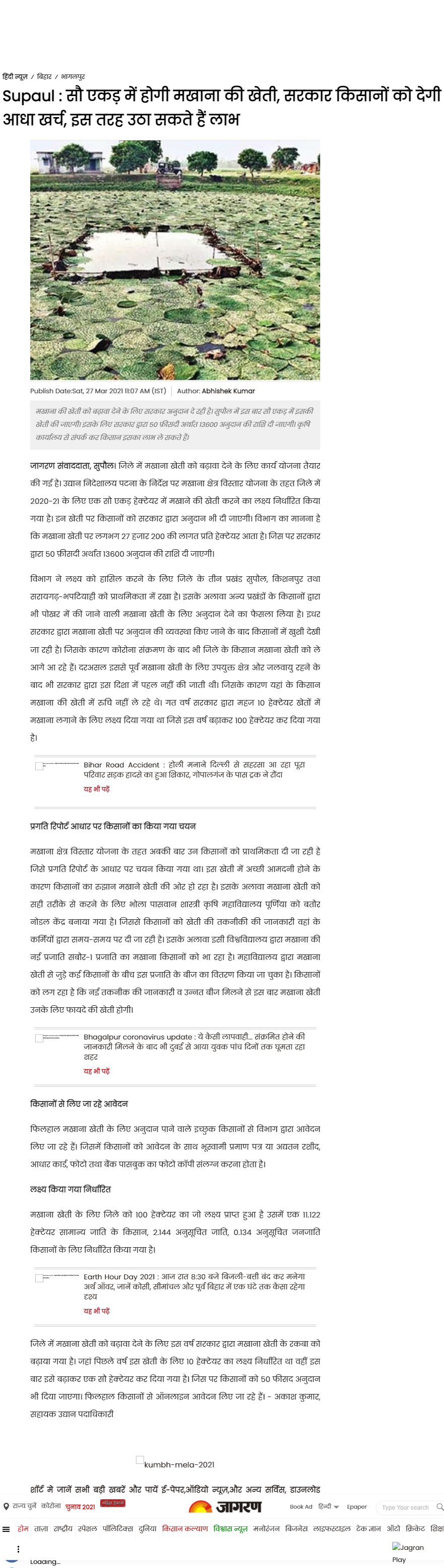 Full News Screenshot