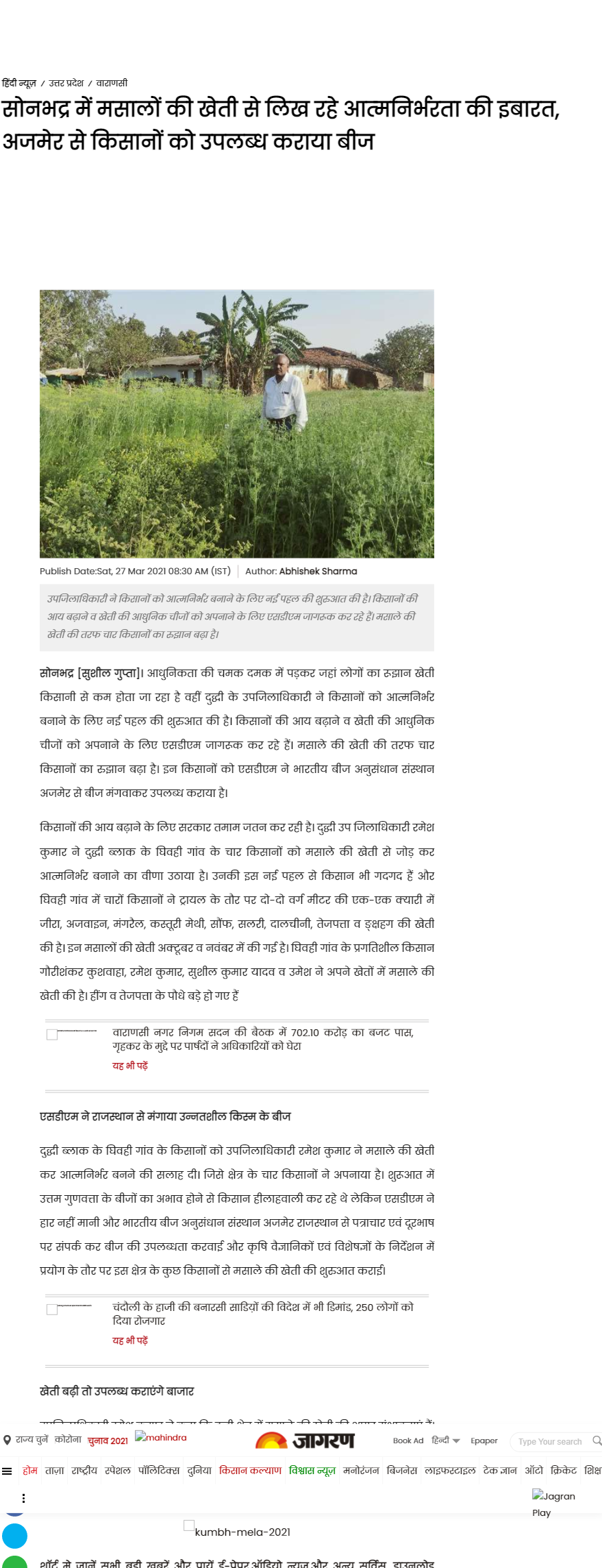 Full News Screenshot