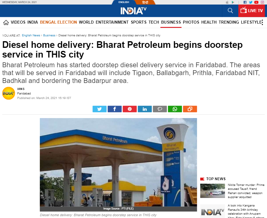 Front Page Screenshot