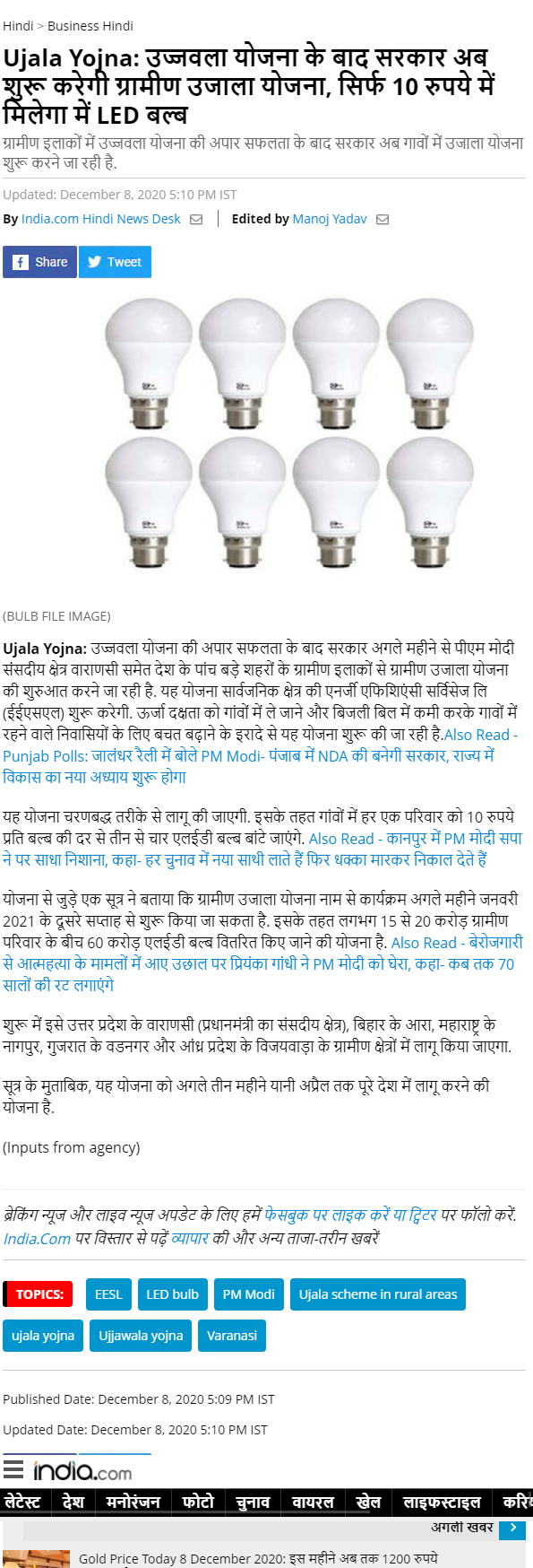 Full News Screenshot