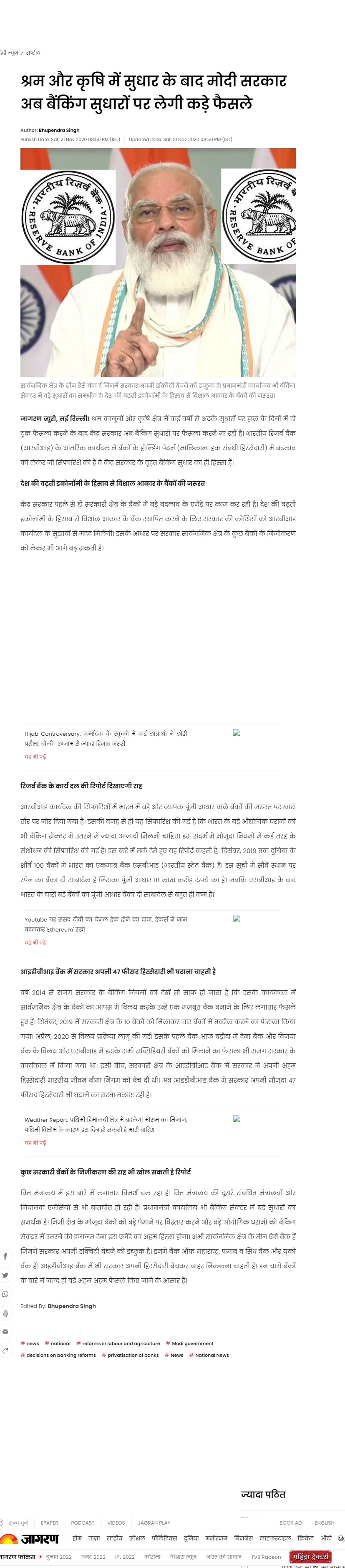 Full News Screenshot